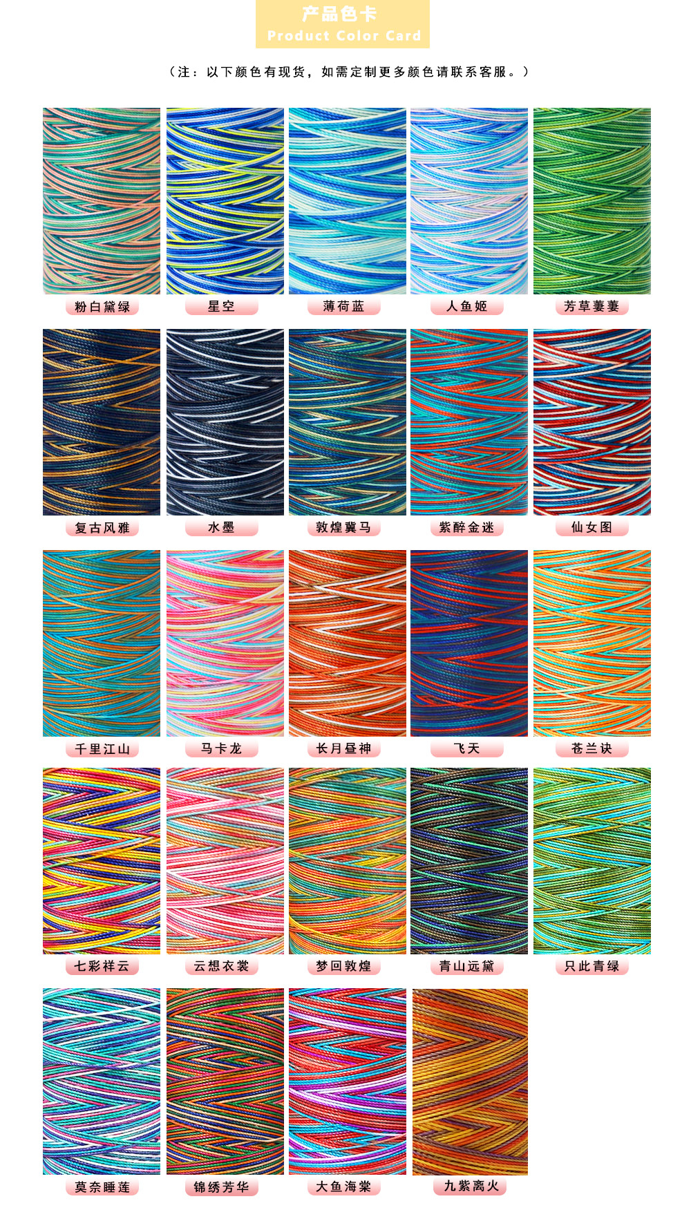 工厂批发0.7段染圆蜡线手工饰品线段染编织线南美蜡线50米详情3