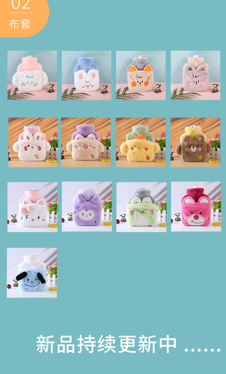 新款可爱卡通毛绒布套学生暖手宝加厚PVC注水热水袋可拆洗暖水袋详情5