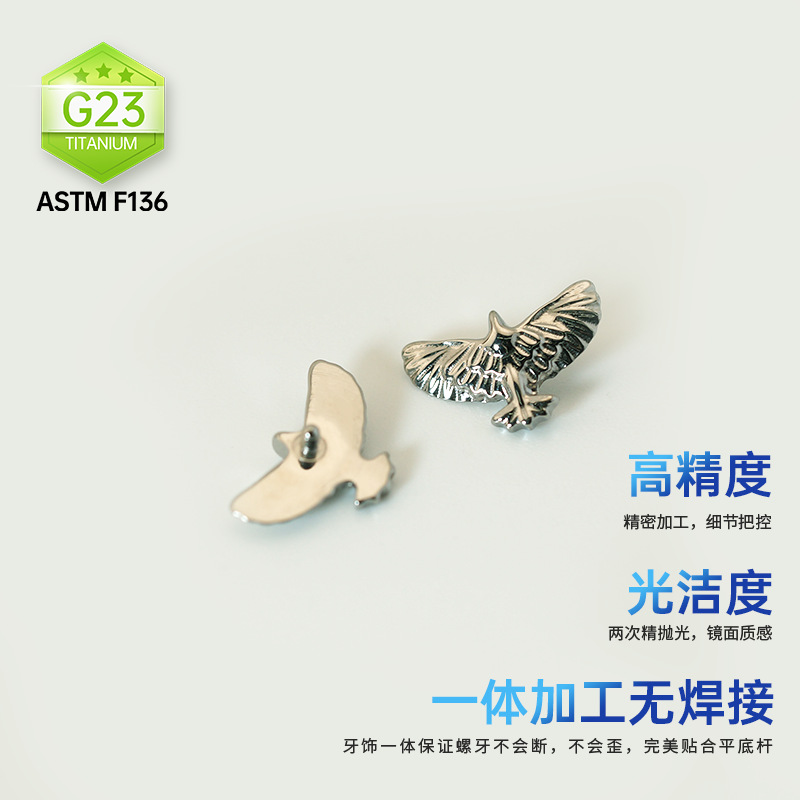 植入级F136材质钛合金饰品暗黑炫酷澳宝蜘蛛养护耳洞穿刺耳钉唇钉详情8