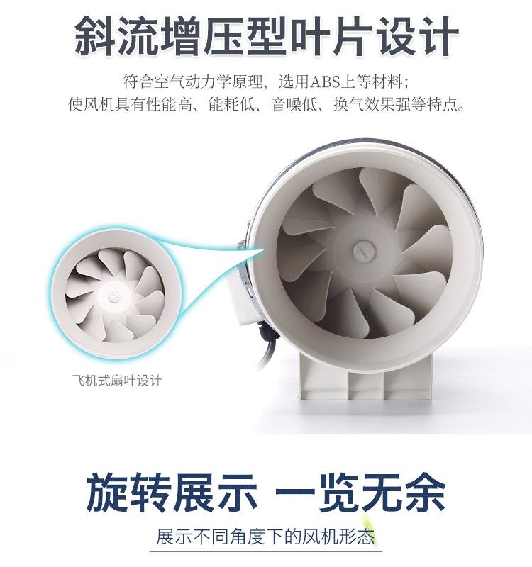 管道风机圆形斜流风机150轴流风机6寸换气扇卫生间厨房强力抽风机详情11