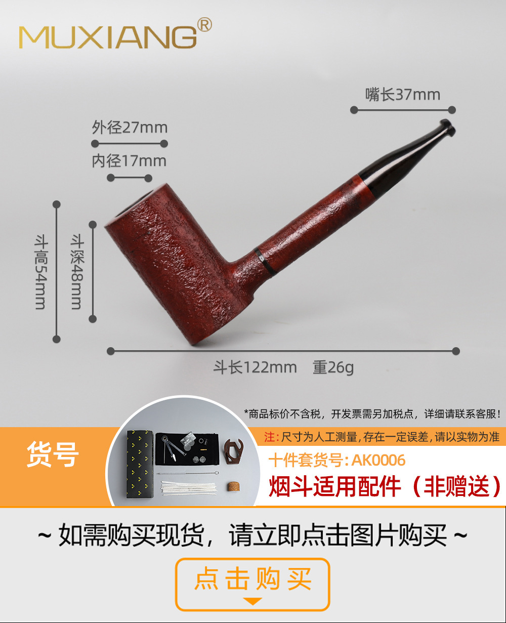 木香厂家专供石楠木烟斗手工石楠根瘤烟斗自由式实木烟斗定制加工详情55