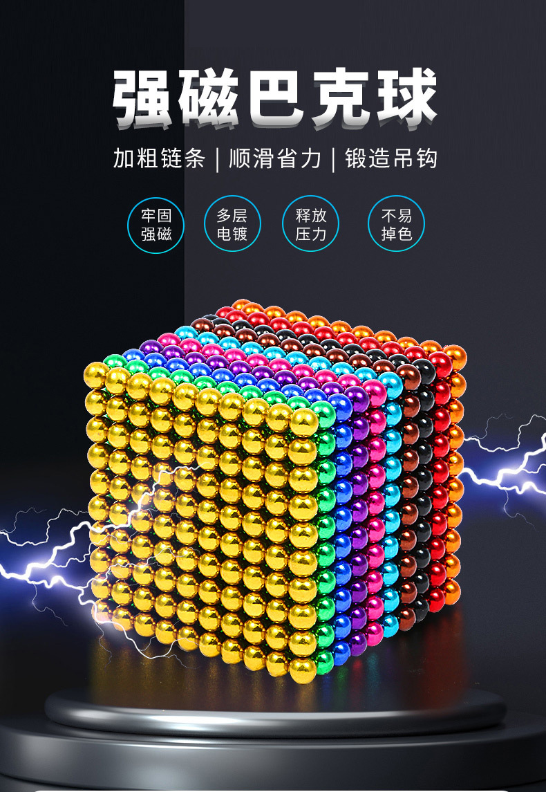 源头好货5mm彩色巴克球益智玩具解压磁力球磁力积木玩具厂家详情2