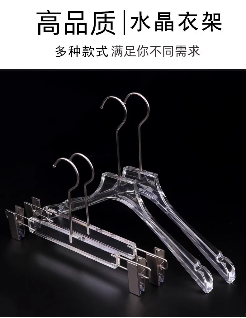 服装店专用男女装亚克力透明塑料衣撑儿童防滑衣挂裤夹架批发logo详情8