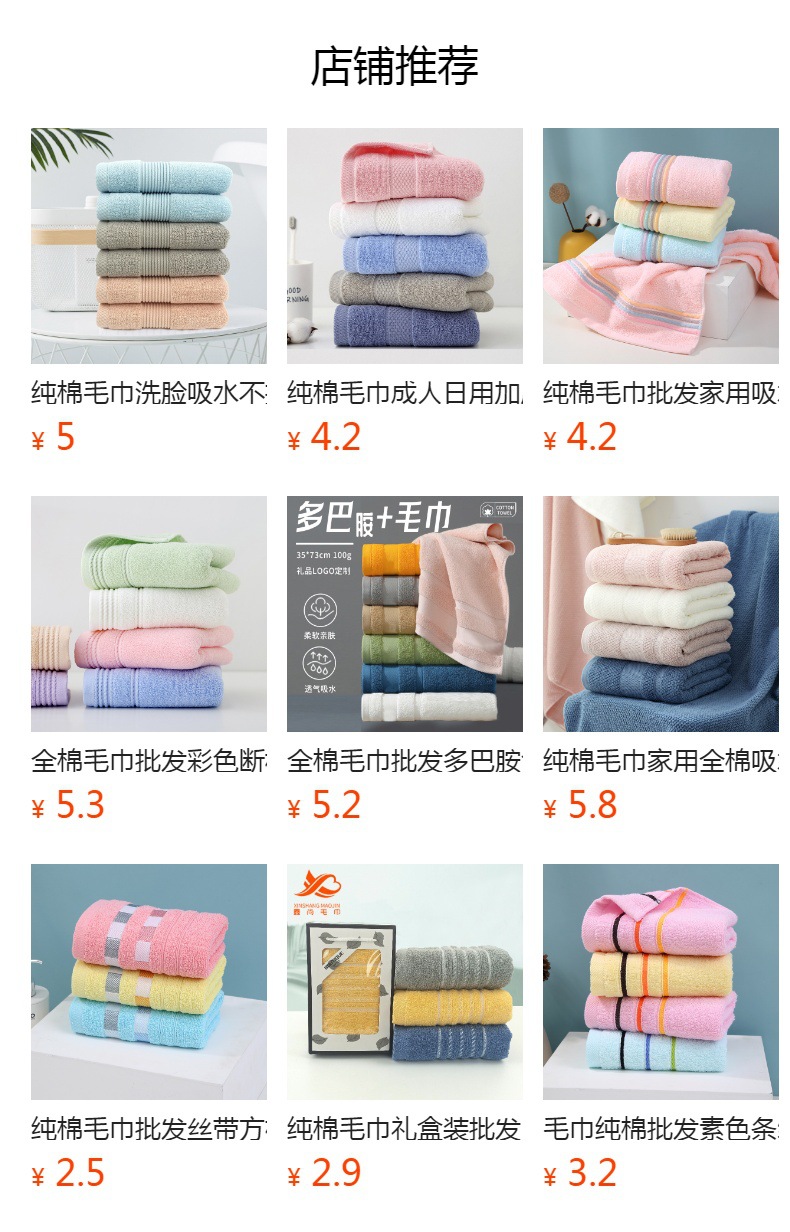 Wholesale pure cotton towels, household absorbent face towels, adult and student bath towels, gifts, labor protection towels, customized pic 10
