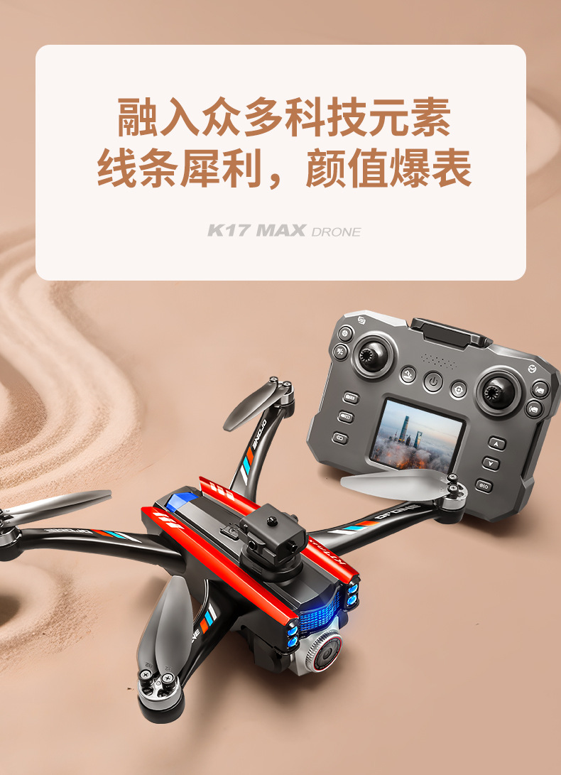 跨境K17max带屏控高清航拍长续航避障 遥控飞机玩具详情9