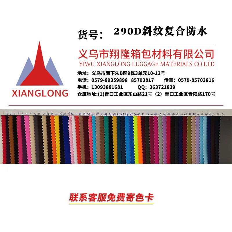 The manufacturer has 290D twill composite waterproof cushion fabric and bag fabric in stock, all made of polyester pic 28