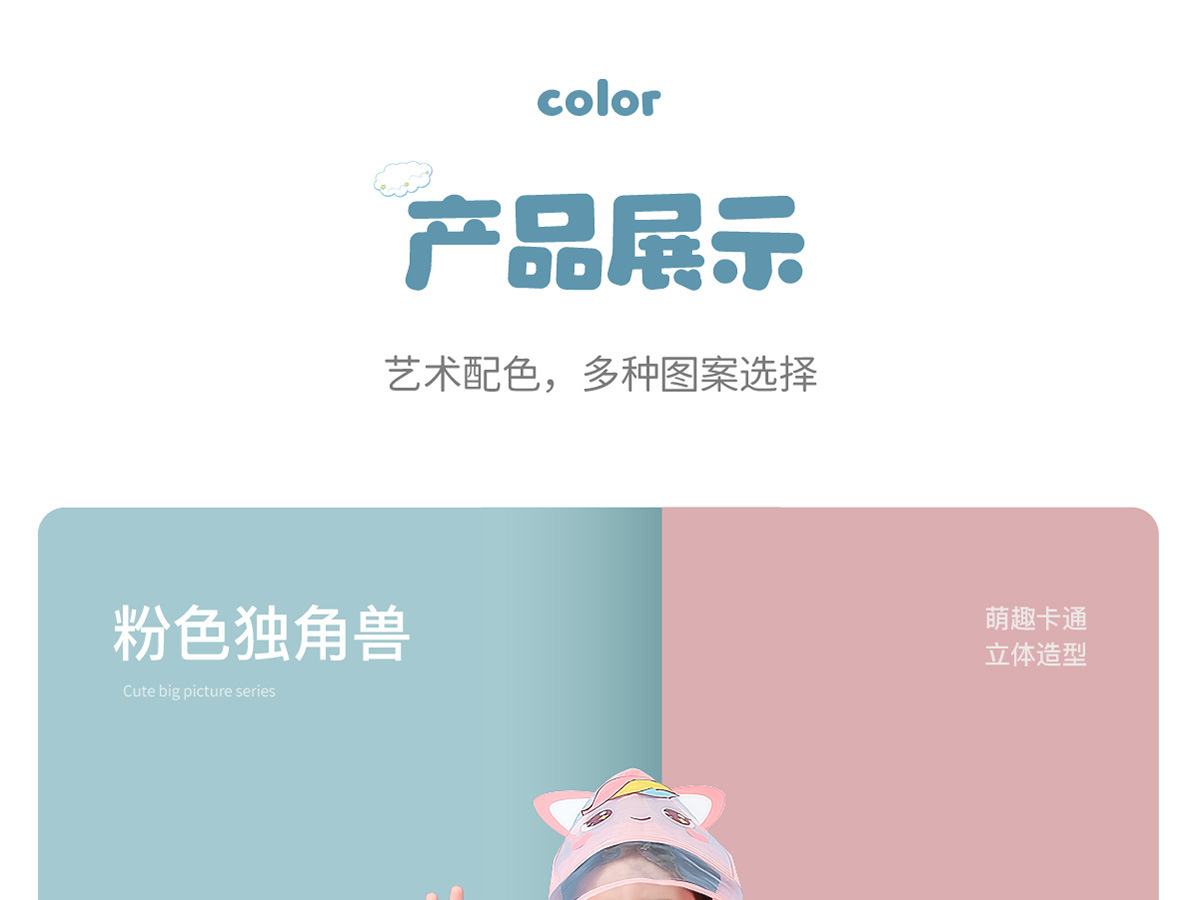 儿童雨衣女童男童宝宝雨衣女孩防雨服幼儿园雨披5小孩4岁小朋友详情25