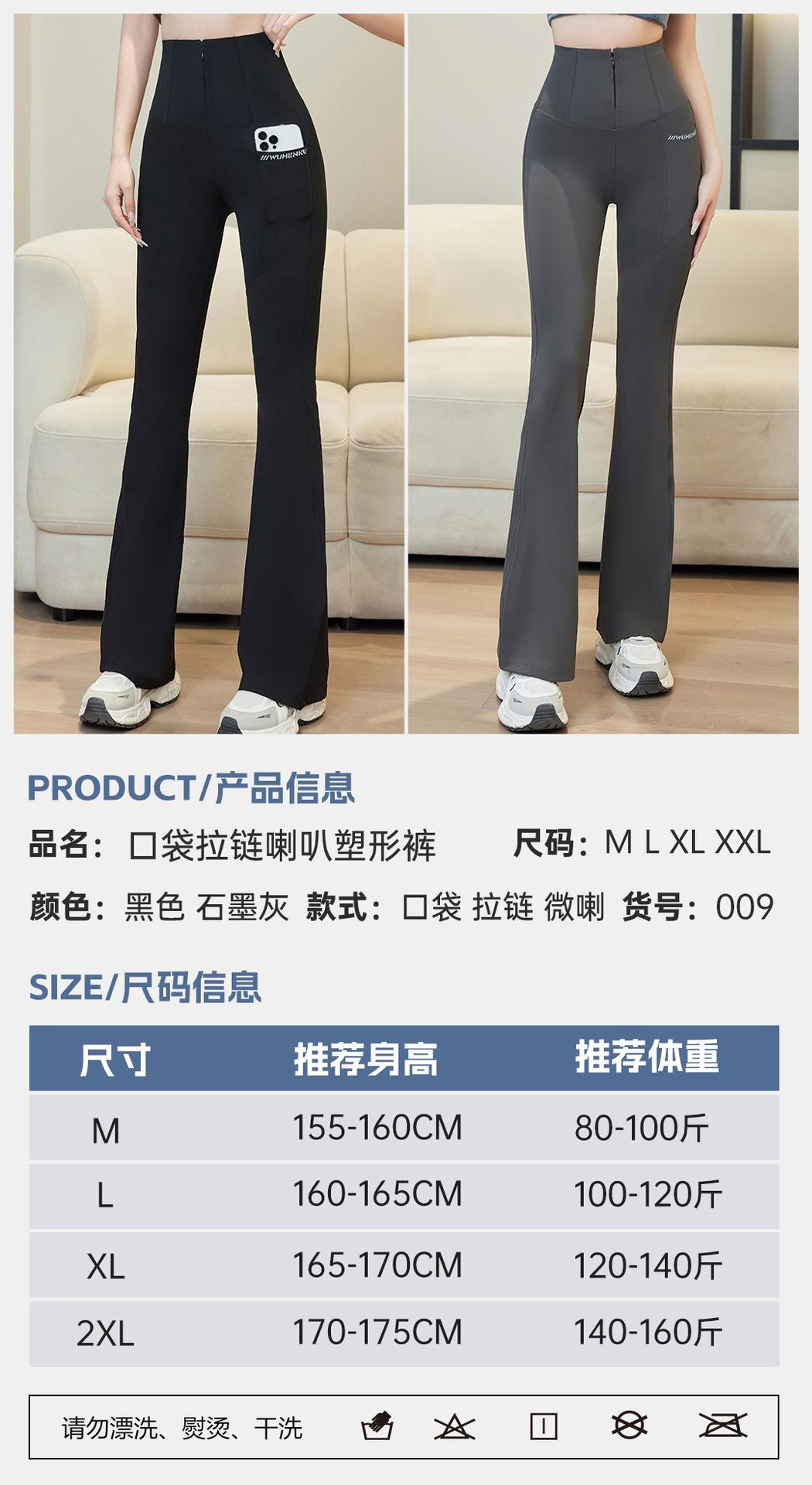 新款 口袋拉链喇叭塑形裤009 高腰高弹鲨鱼裤 外穿打底裤芭比裤详情2