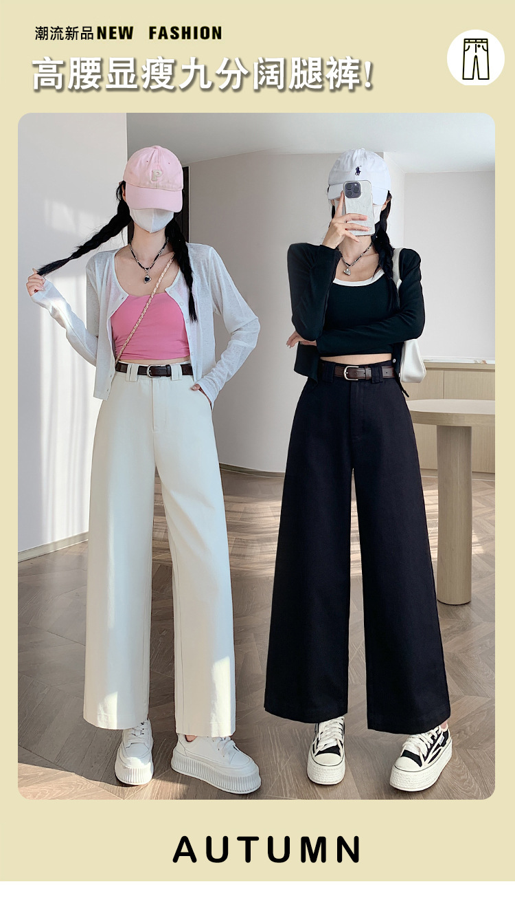 法式八分九分天丝棉阔腿牛仔裤女秋季新款小个子宽松显瘦直筒裤详情9
