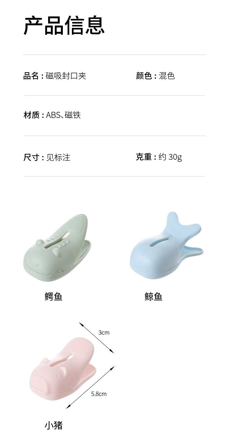 FaSoLa food bag sealing clip, milk powder snack sealer, kitchen food moisture-proof and dust-proof magnetic sealing clip pic 17