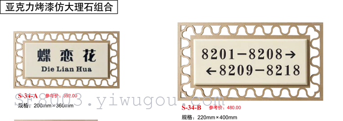 High-end acrylic hotel house numbers, hotel private room signs, room signs, department signs pic 16