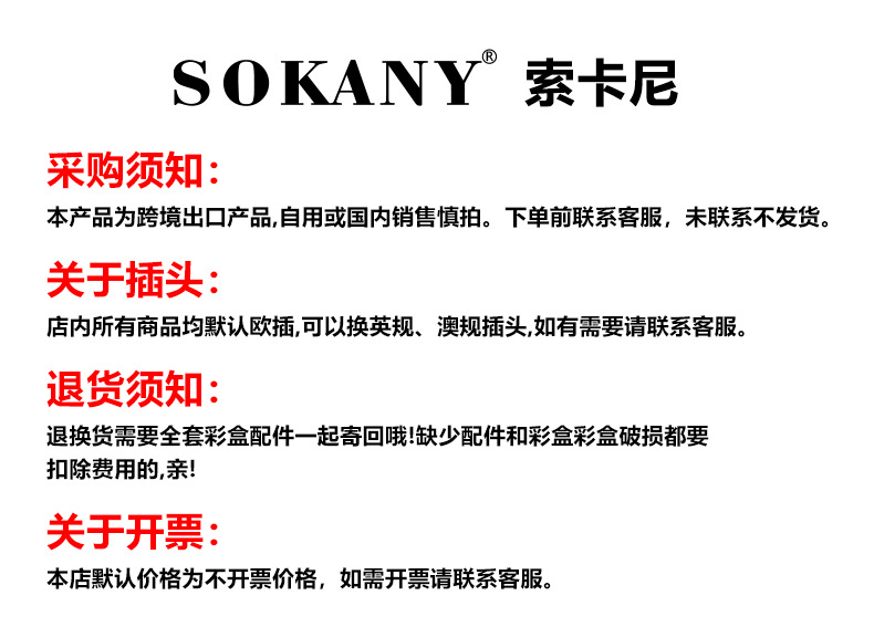 跨境SOKANY6699家用手持电熨斗蒸汽熨斗烫衣服熨烫机无线带座喷雾详情1