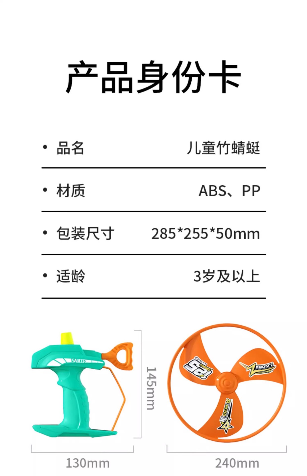 儿童竹蜻蜓飞盘飞碟可手持发射飞碟弹射飞行器宝宝飞行户外玩具详情38