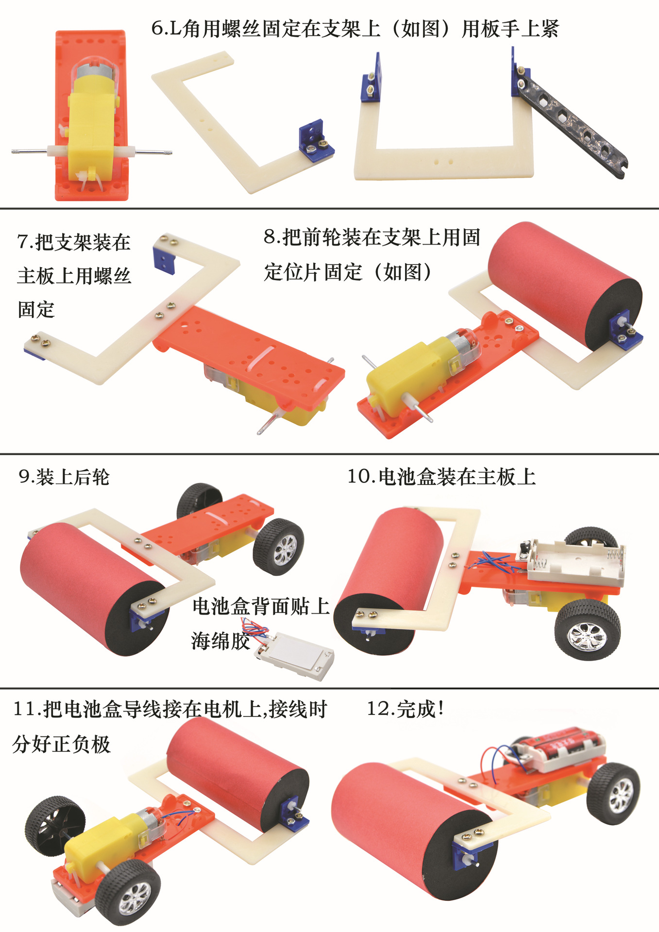 J0601 Road roller engineering vehicle model, small technological invention, simple robot by Teacher Xing pic 25