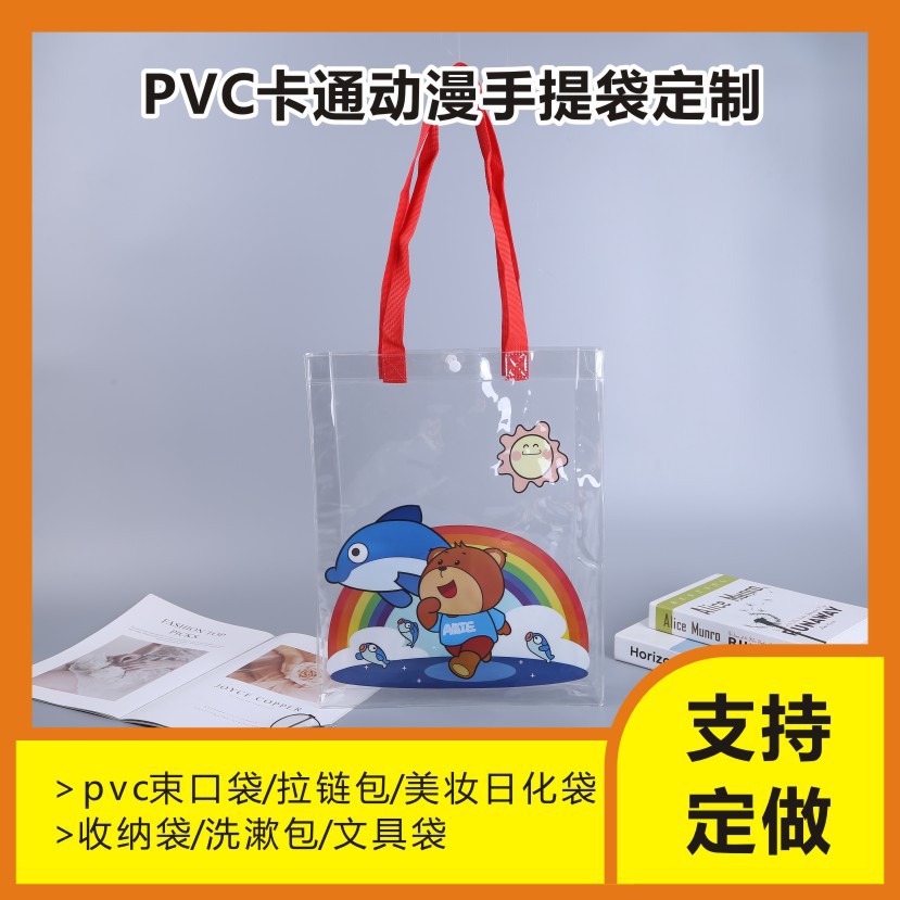 Customized EVA creative plastic packaging bags, star fan support handbags, and pvc clothing gift bags pic 14