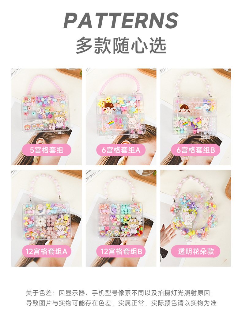 儿童DIY串珠彩色高颜值手工制作女孩ins项链手链创意串珠益智玩具详情5