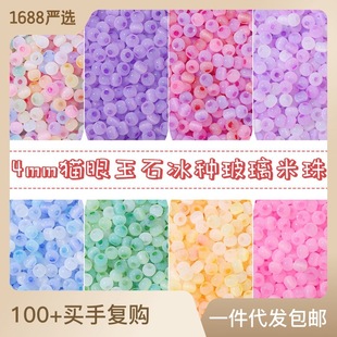 高品质玻璃仿珍珠圆珠 手工串珠子手链配饰diy耳饰品材料散珠批发详情2