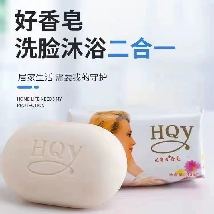 批发135茉莉香皂洗脸皂洗澡沐浴皂家庭皂 量大议价详情5