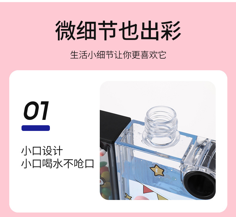 X49- A5-F,A5-A韩系高颜值网红创意方形扁平水杯ins风学生户外便携分体滑槽水杯详情19