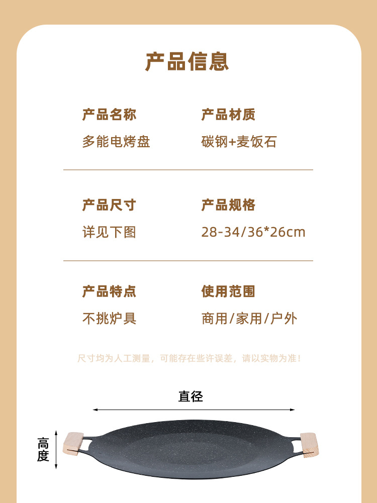 Outdoor tourmaline barbecue plate, non-stick barbecue plate, Korean-style commercial frying plate, teppanyaki induction cooker, household frying and grilling plate pic 3