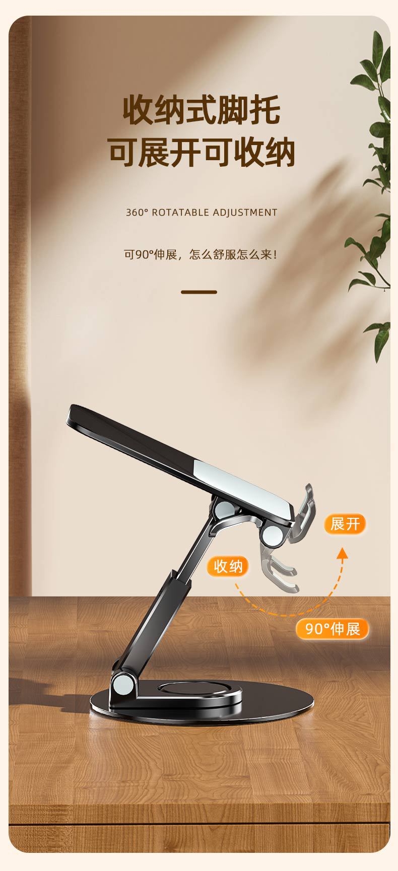 手机支架桌面铝合金旋转360度平板电脑支架办公追剧直播便携折叠详情14