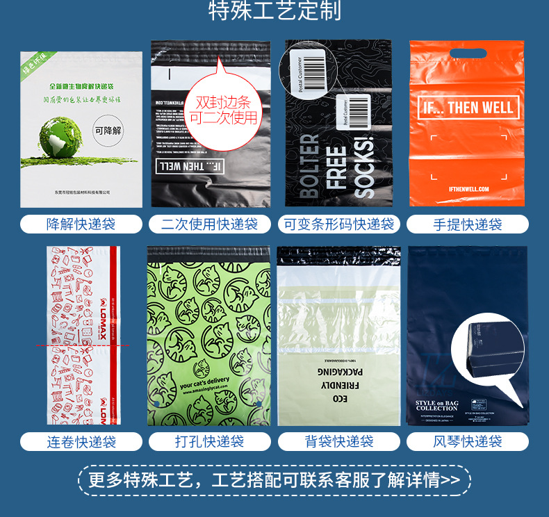 Bulk self-adhesive bags for express delivery, waterproof thickened package packaging bags, express delivery packaging bags, wholesale of express delivery bags pic 8