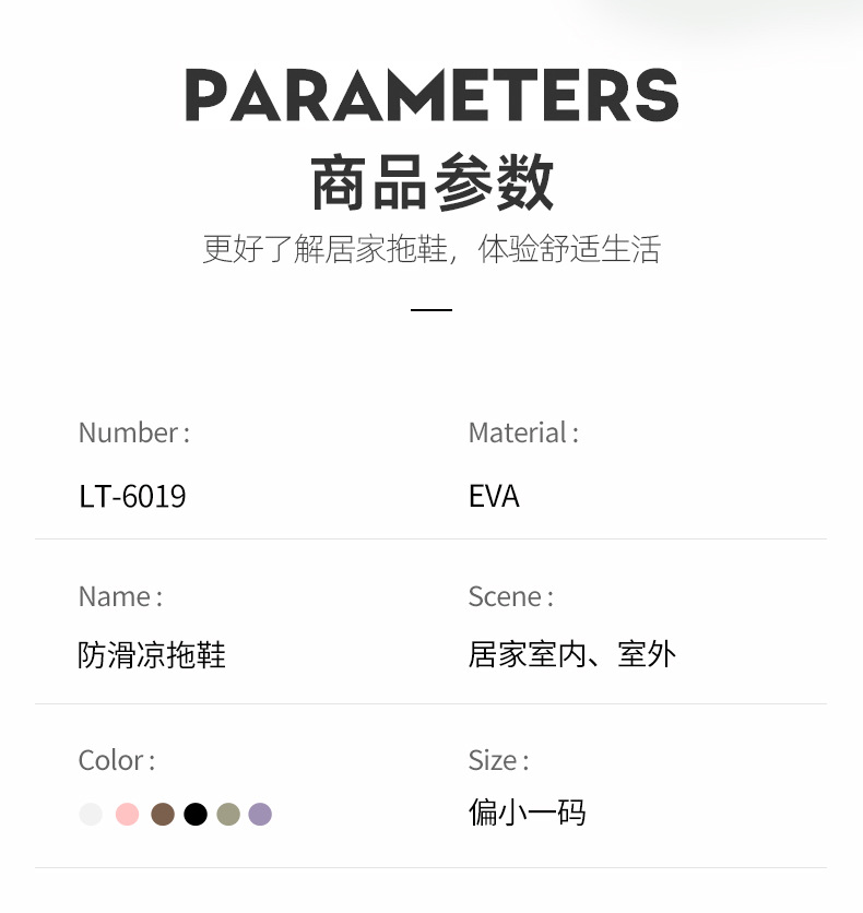 红鹤eva夏季凉拖鞋批发情侣凉拖踩屎感家居鞋厚底防滑浴室女拖鞋详情8