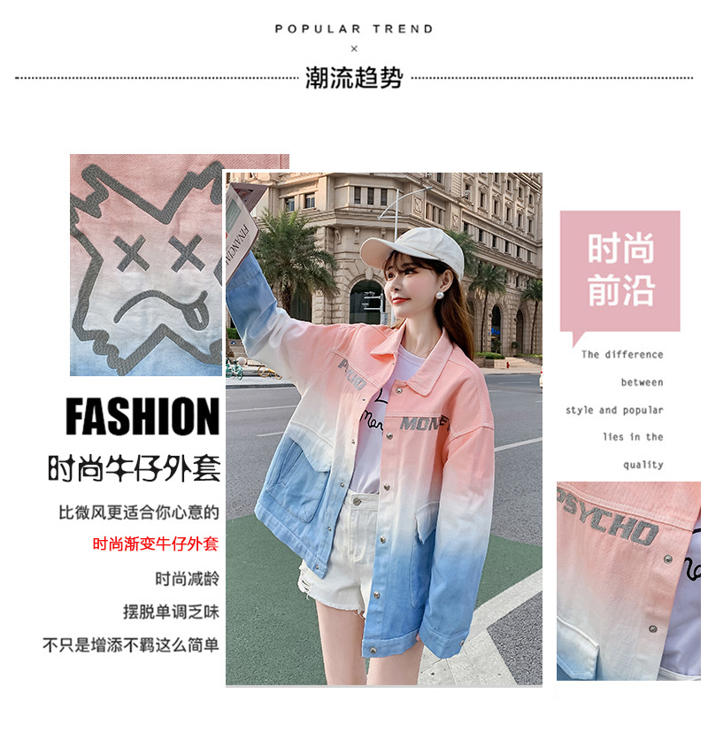 2022春秋季新款韩版女装学生宽松印花渐变牛仔外套女百搭夹克上衣详情3