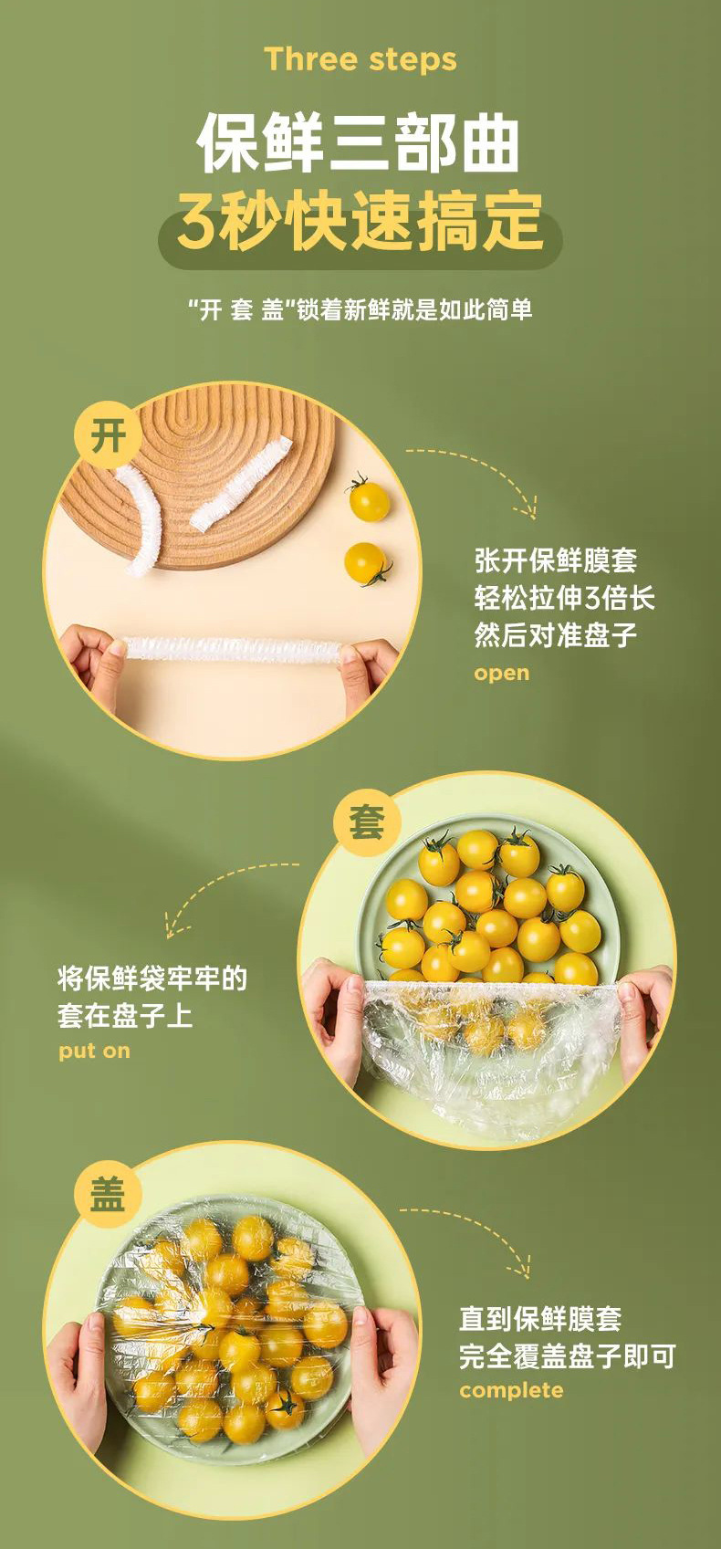 食品级加厚款一次性保鲜膜套保鲜袋冰箱密封碗罩松紧家用保鲜罩菜详情5