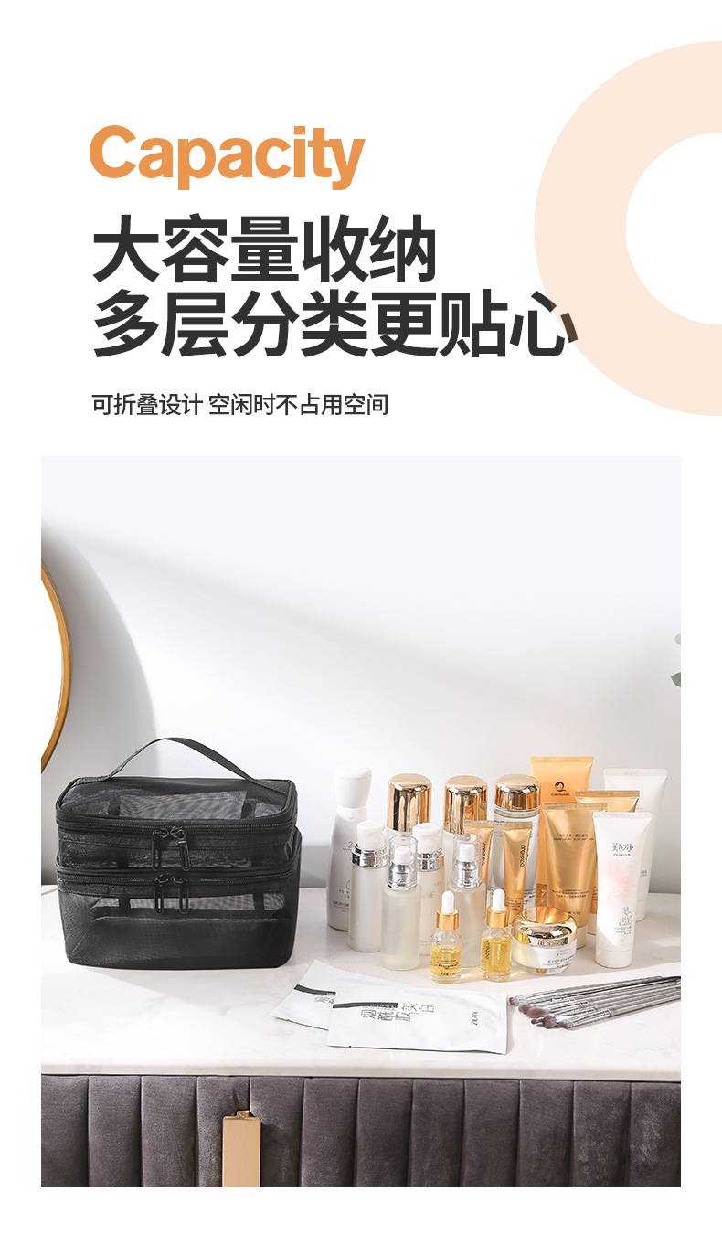 新款双层大容量透明网纱化妆包 旅行化妆品收纳袋 网布洗漱包 定制LOGO 其他分类可选详情6
