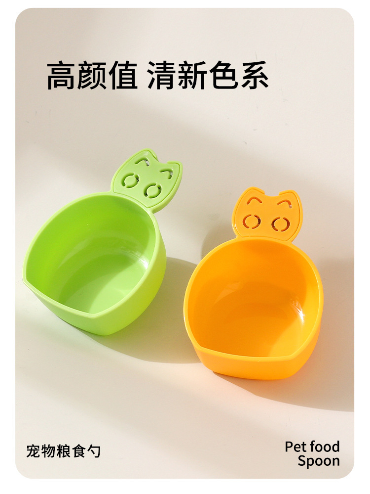 跨境新款干燥剂宠物勺猫咪狗粮勺宠物狗狗猫咪食物铲宠物粮勺批发详情3