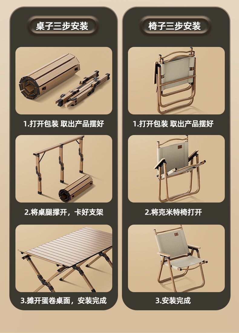 户外折叠桌子碳钢蛋卷桌批发简约便捷式桌椅休闲野餐露营桌详情9