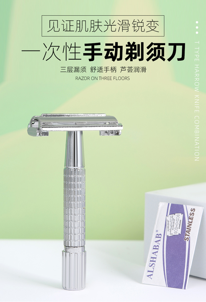 ALSHABAB吉派新款银色男士刮毛刀旋开式刀架双面剃须便携全身水洗手动刮胡刀详情1