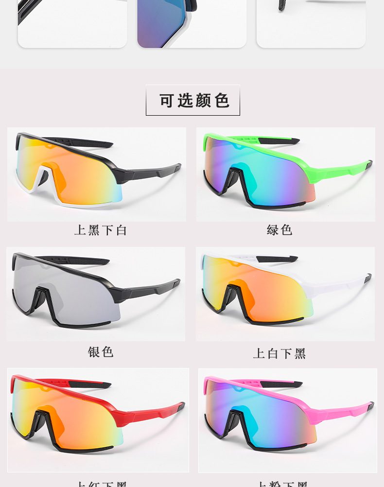新款炫彩墨镜女士户外运动太阳镜登山防风沙防尘骑行眼镜男款批发详情7