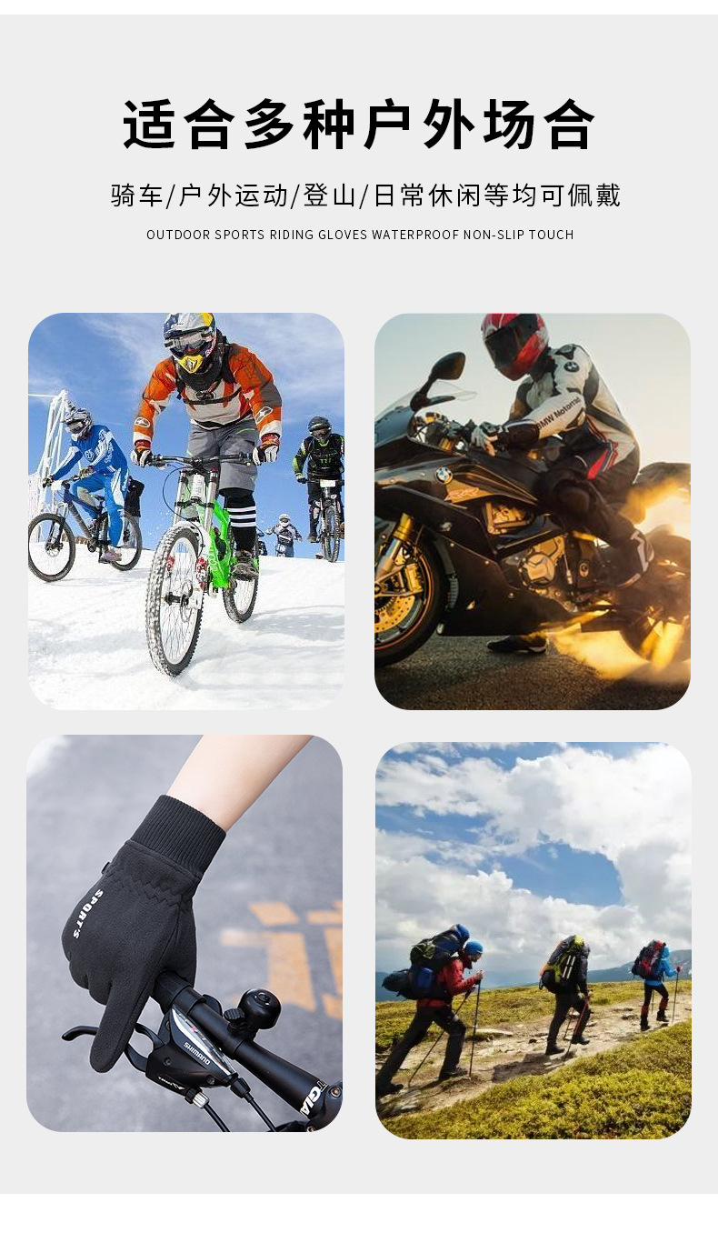 骑行手套秋冬季触屏加绒保暖防风防水防滑户外运动男全指骑车手套详情6