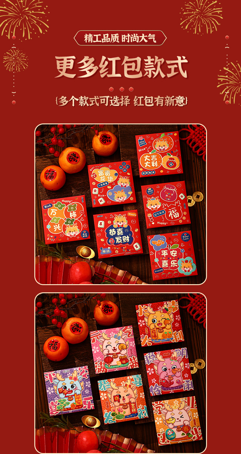 可爱新年小红包龙年卡通利是封春节红包袋过年压岁包2024新款批发详情9