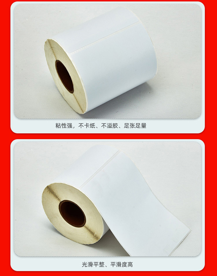 铜版纸不干胶标签100*150空白卷筒标签 批发条码打印铜板标签纸详情15