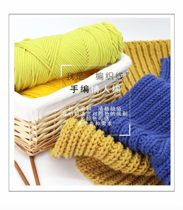 8股情人棉粗毛线围巾线帽子线80色俄罗斯戳戳绣用线厂家毛线批发详情1