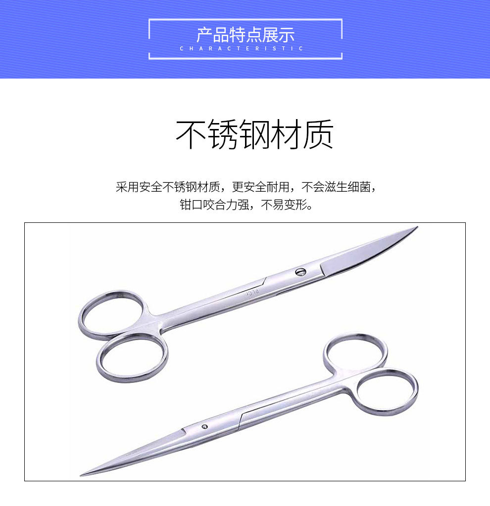 双鹿牌医用不锈钢眼用剪医用直尖弯尖剪锋利眼科手术剪刀双眼皮详情4
