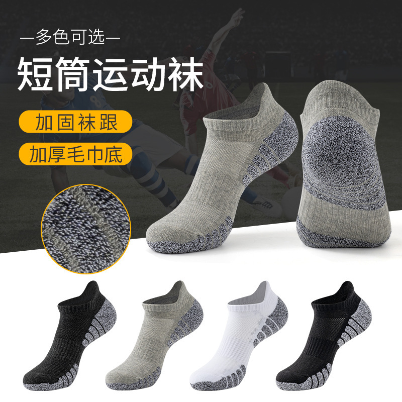 斗牛实战篮球袜男中筒袜子毛巾底美式专业精英袜高帮跑步运动长袜详情23
