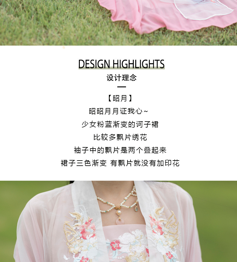 国潮醉梦夕风原创昭月诃子裙唐制齐胸汉服女大袖夏季新款仙气重工刺绣详情2
