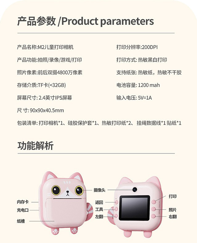 拍立得儿童相机高清打印拍照录像即拍即打工厂代发支持跨境爆款详情14