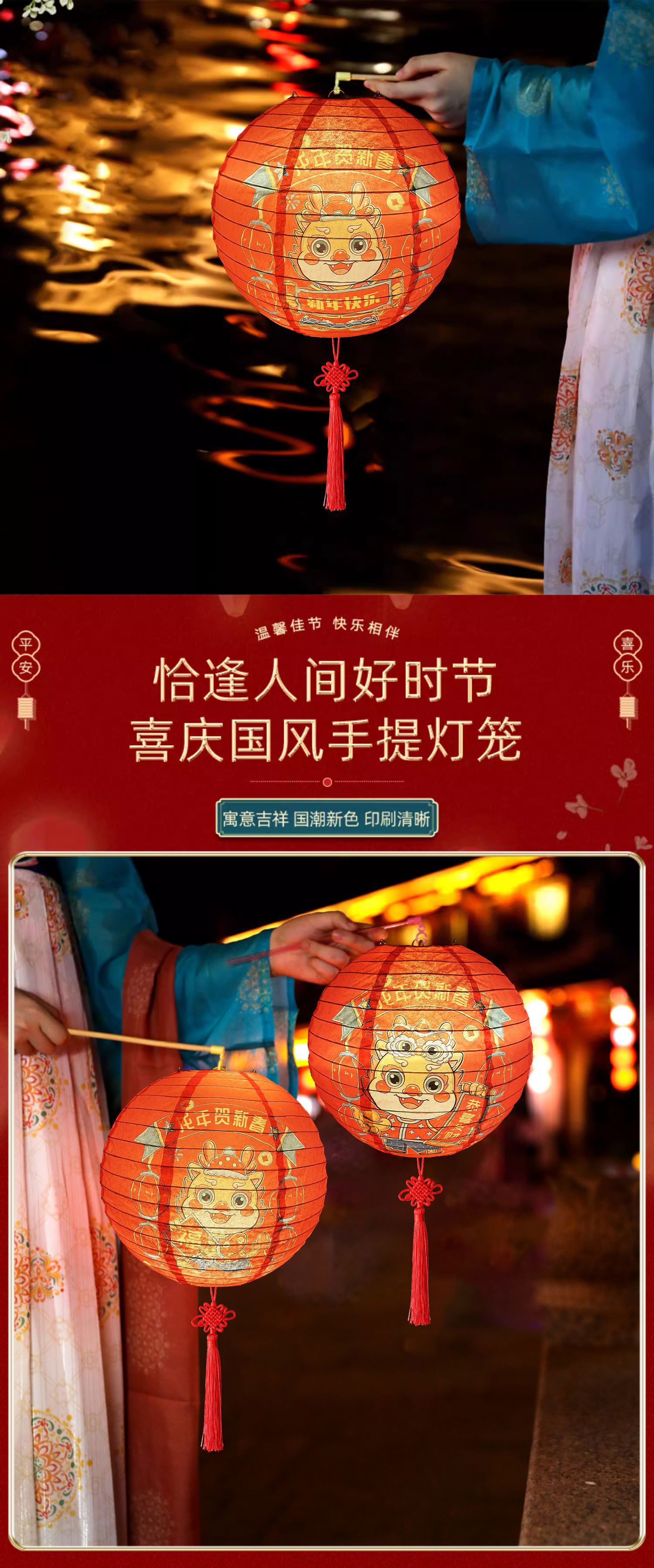 新款国潮龙年纸灯笼春节装饰卡通龙年灯笼儿童喜庆手提灯笼发光详情1