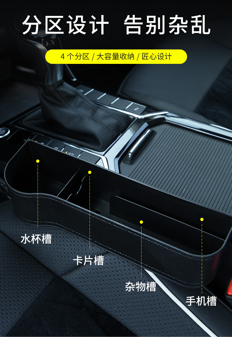 汽车椅缝置物储物盒  座椅缝隙防漏杂物置物盒 载防漏塞 椅缝盒详情35