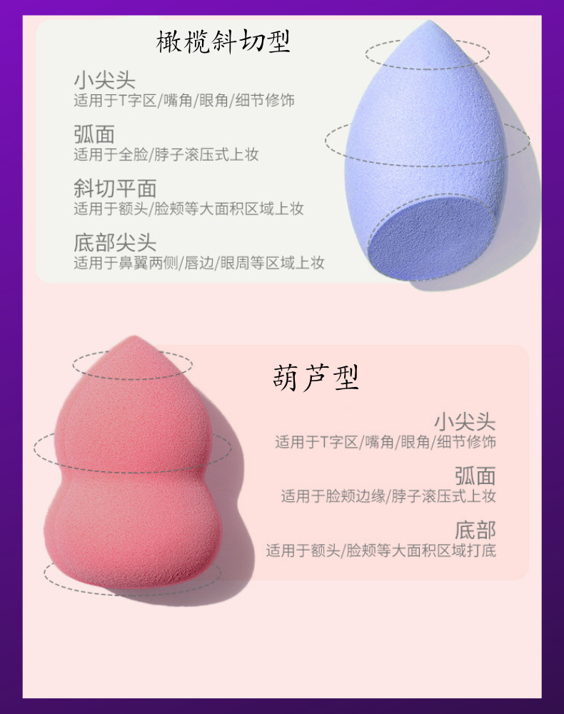 1 direct sales black plastic box for beauty products, egg powder, egg puff, gourd, oblique cut water drop, foundation, BB cream, special tools, sponge pic 38