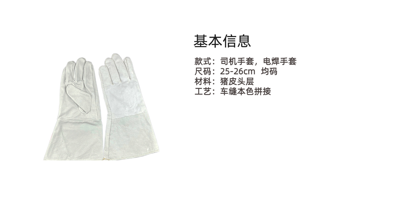 本色猪皮柔软电焊手套 猪二层劳保手套耐高温烧烤BBQ工具花园园艺详情4