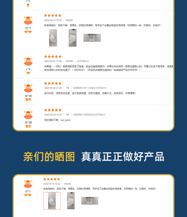 Jindian Source Factory offers free printing on 70g draft paper, free design of corporate letter paper, photo paper, and customized sticky notes pic 11