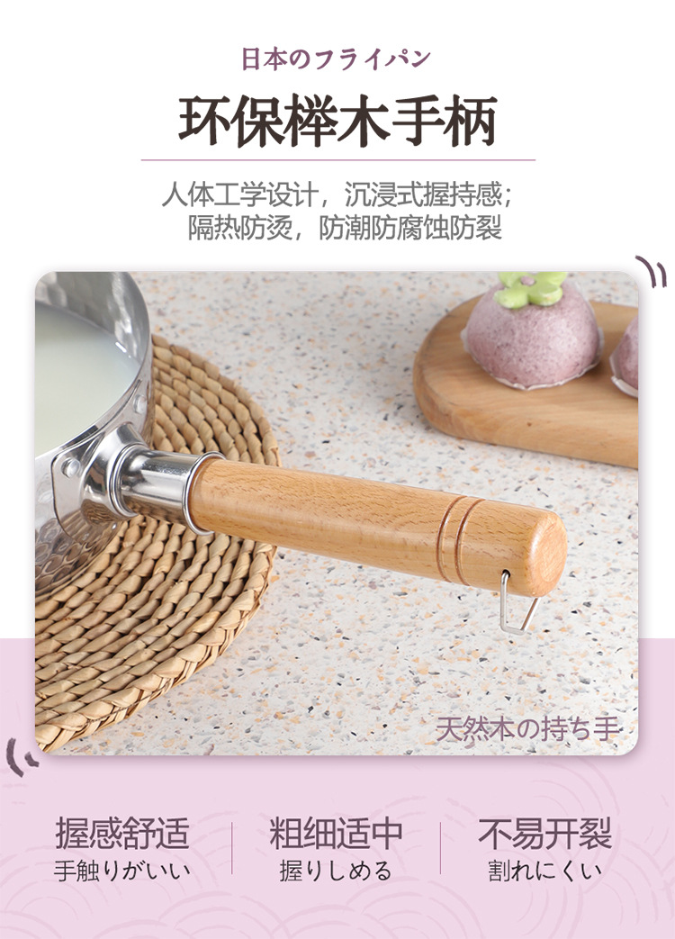 304 stainless steel snow flat pot, uncoated milk pot, baby food pot, deep fryer, thickened instant noodle pot, Japanese wooden handle soup pot, milk pot, Japanese non-stick pot, Japanese hammer-textured pot, anti-overflow pot, small steamer pic 9