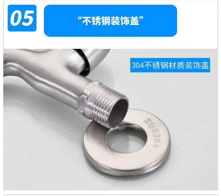 304 faucet, 304 stainless steel faucet, 304 washing machine faucet, 304 single-cooling mop sink mesh faucet pic 7