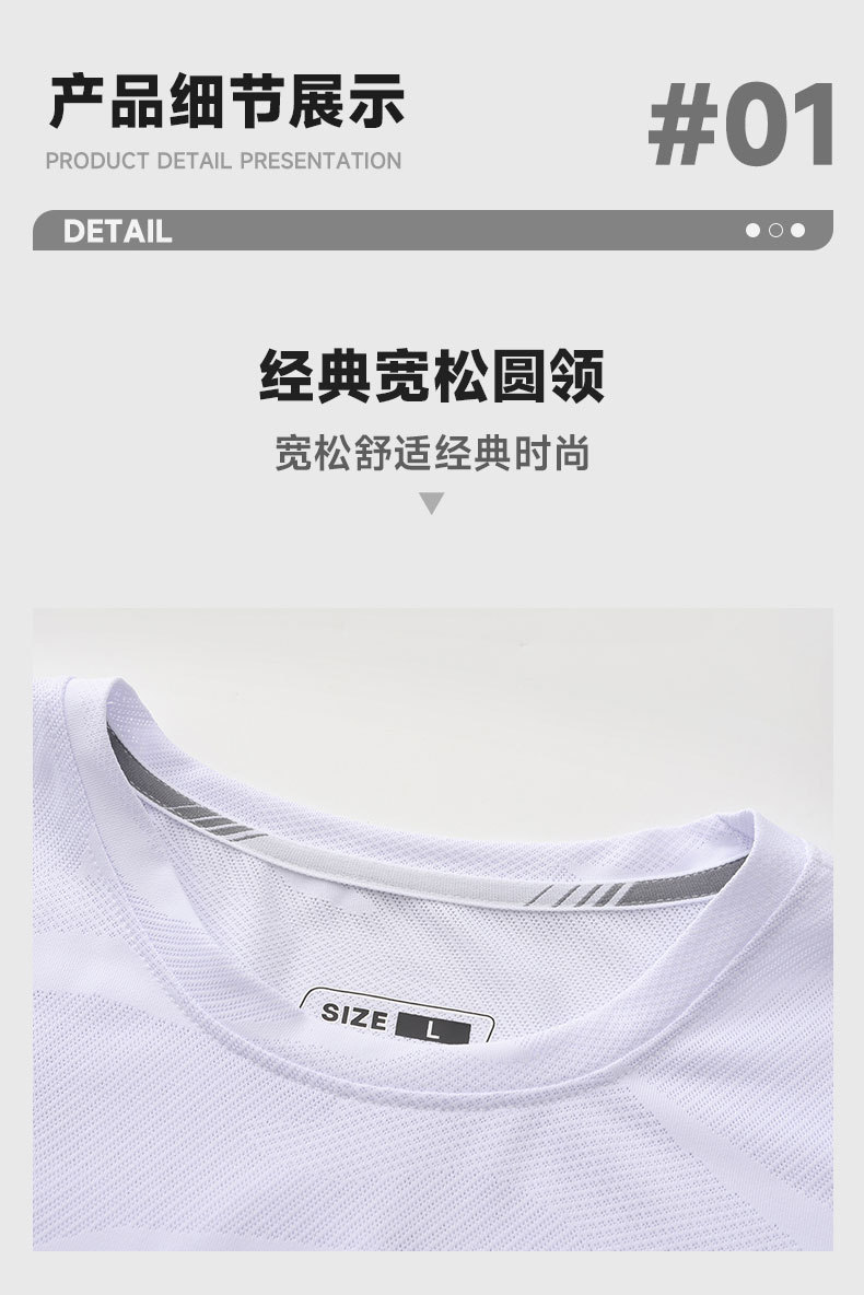 夏季冰丝速干短袖T恤男运动跑步休闲健身薄款透气上衣圆领宽松详情4